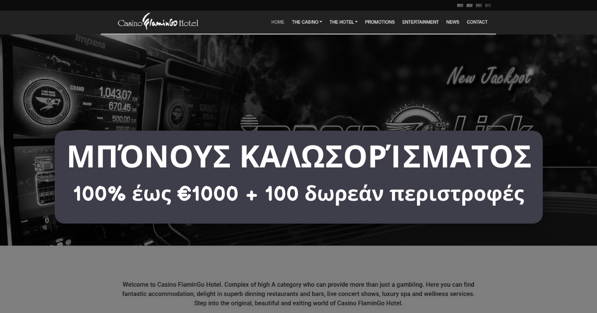 Flamingo Casino - Κορυφαία Slots στην Ελλάδα